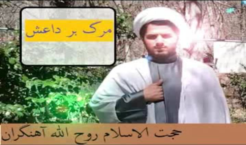 فتوکلیپ علیه داعش