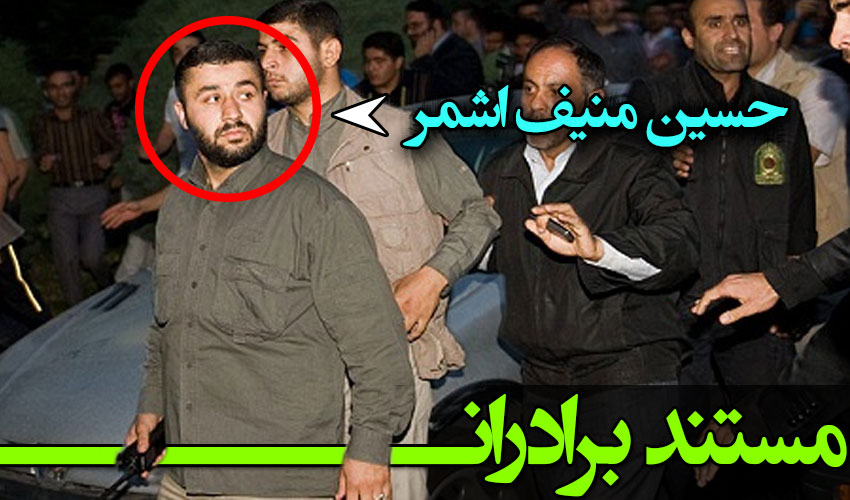 مستند جذاب «برادران» ماجرای سرکوب اغتشاشات 88 توسط نیروهای حزب الله لبنان