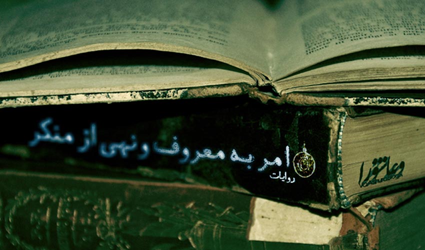 عاشورا، درس امر به معروف به قیمت شهادت