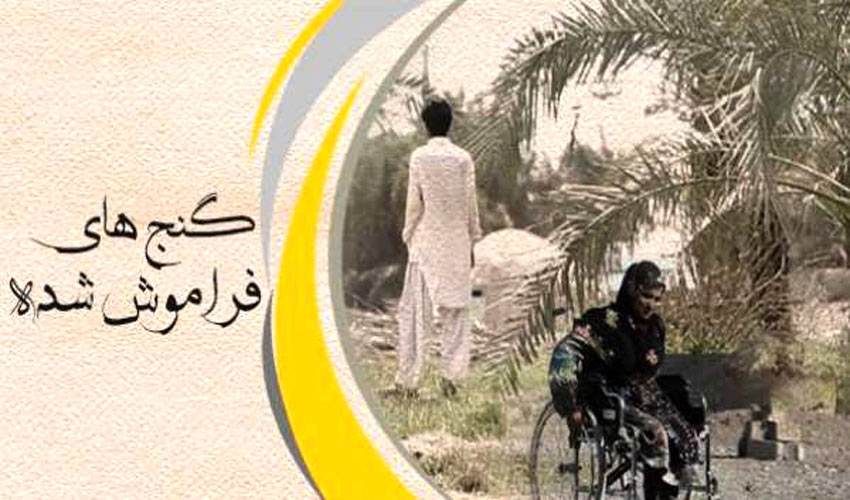 مستند «گنجهای فراموش شده» کاری از گروه جهادی راهیان شهادت