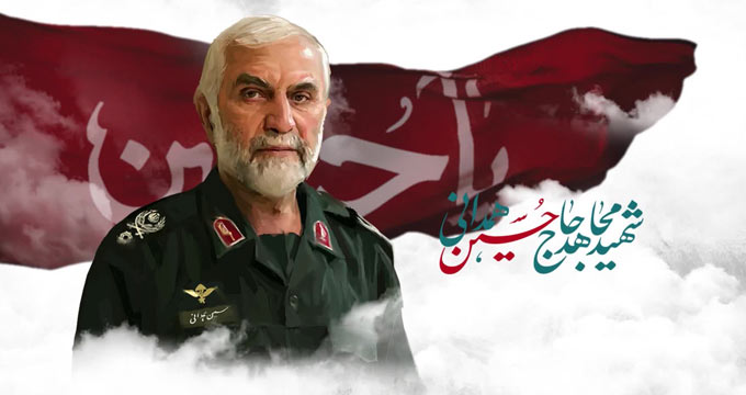 نماهنگ حاج حسین