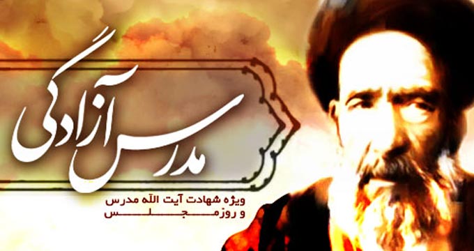 مستند کوتاه «مدرس زنده است» 