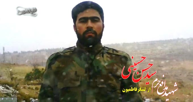 فتوکلیپ شهید مدافع حرم سید حسن حسینی از لشگر فاطمیون