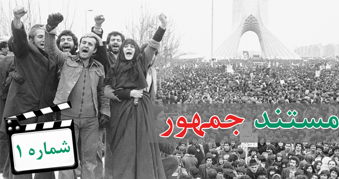 چالش‌های انتخاب اولین رئیس جمهور