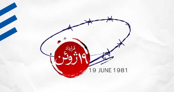 ناصر نوبری: حاکمیت ملی ما با قرارداد 19ژوئن از بین رفت