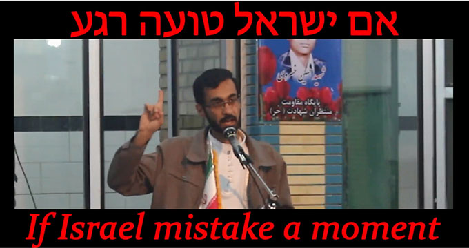 پیامی برای اسرائیل