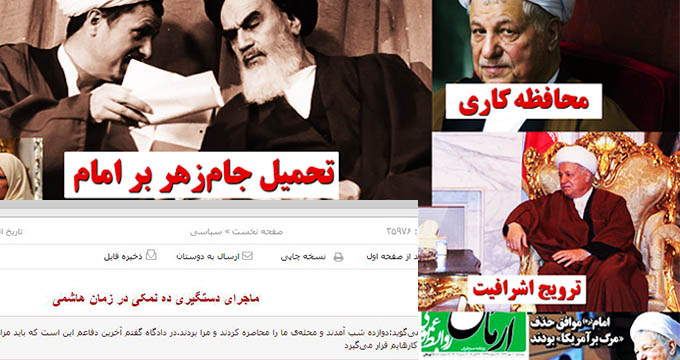 هاشمی رفته، اما هاشمی‌گری مانده