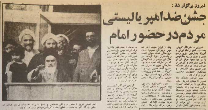 گزارش یک جشن