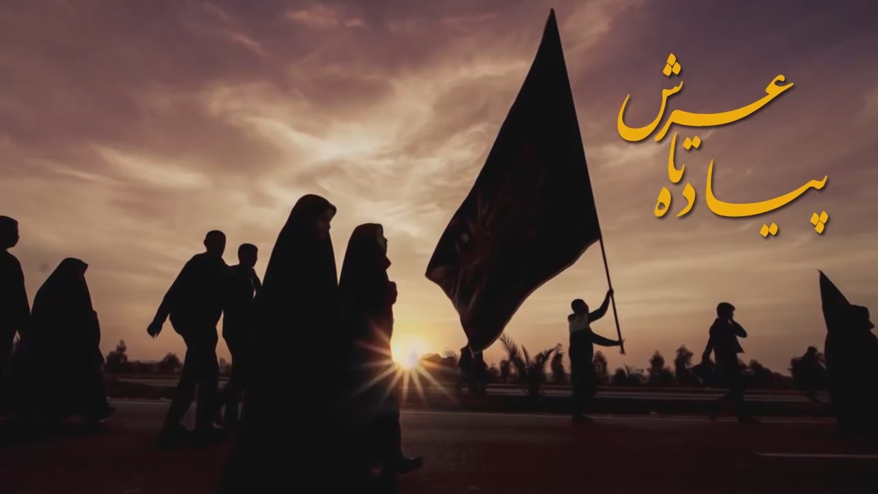 نماهنگ زیبای