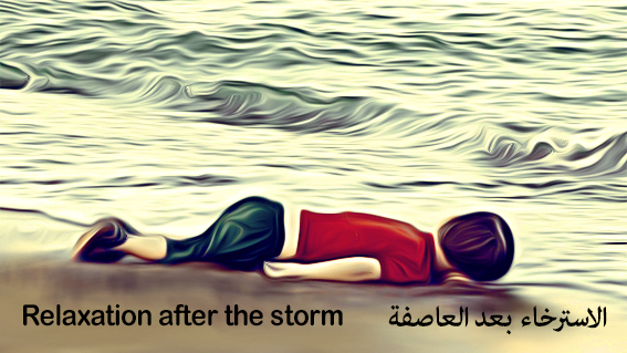 آرامش پس از طوفان