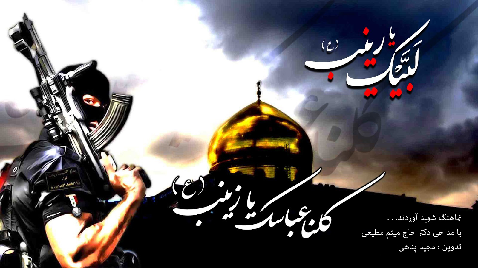 نماهنگ شهید آوردند. . . .