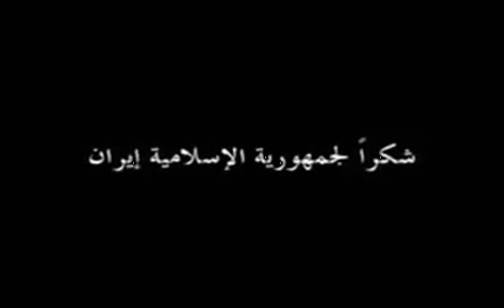 تشکر مقاومت فلسطین از جمهوری اسلامی ایران