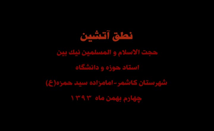 در کشور ما وزیر امورخارجه اعدام کردند! از ظریف سوال کنید