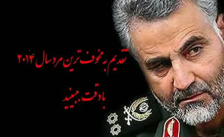 حاج قاسم گوشه ای از قصه هاست...