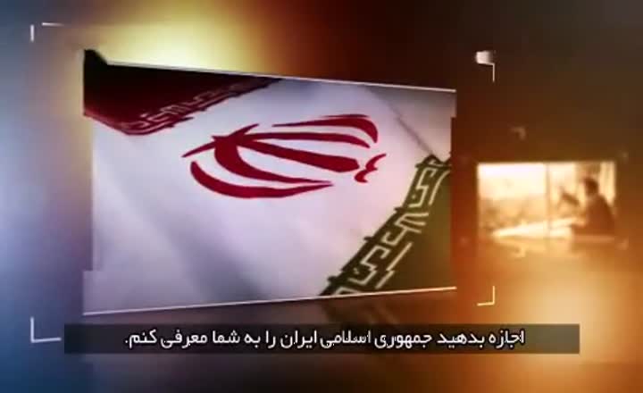 راز اقتدار و استواری جمهوری اسلامی ایران در چیست؟!