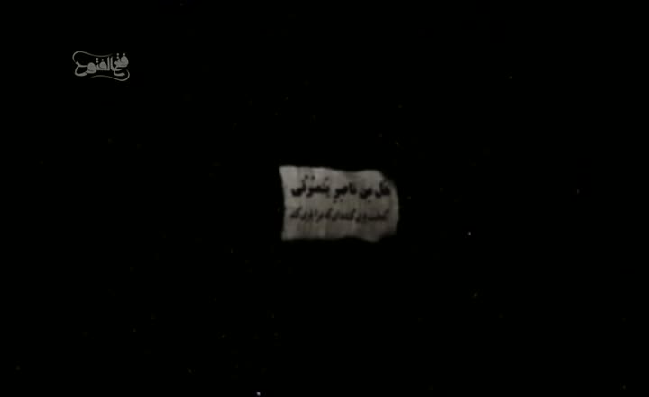 با دستانی بسته آمدند تا ...