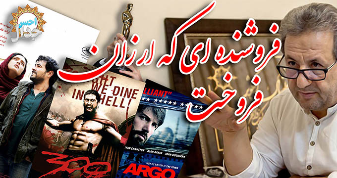 فروشنده ای که ارزان فروخت