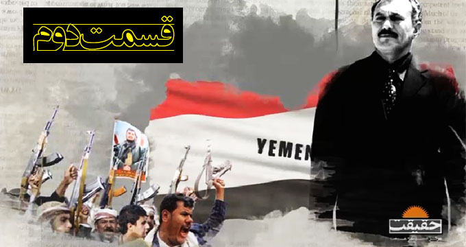 بیداری اسلامی در عربستان و یمن